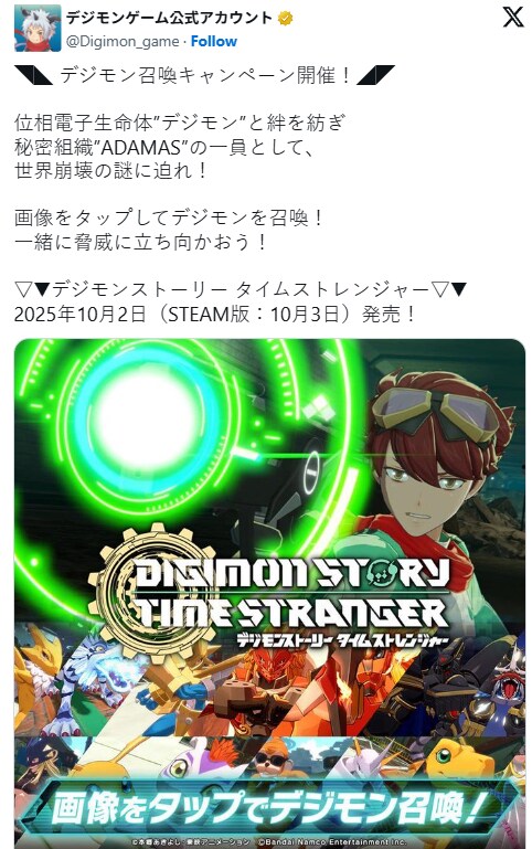 디지몬 타임 스트레인저 - 디지몬 소환 캠페인 개최_1.png