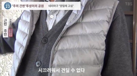 일본에서도 논란이 되고 있는 공원의 아이들_2.jpg