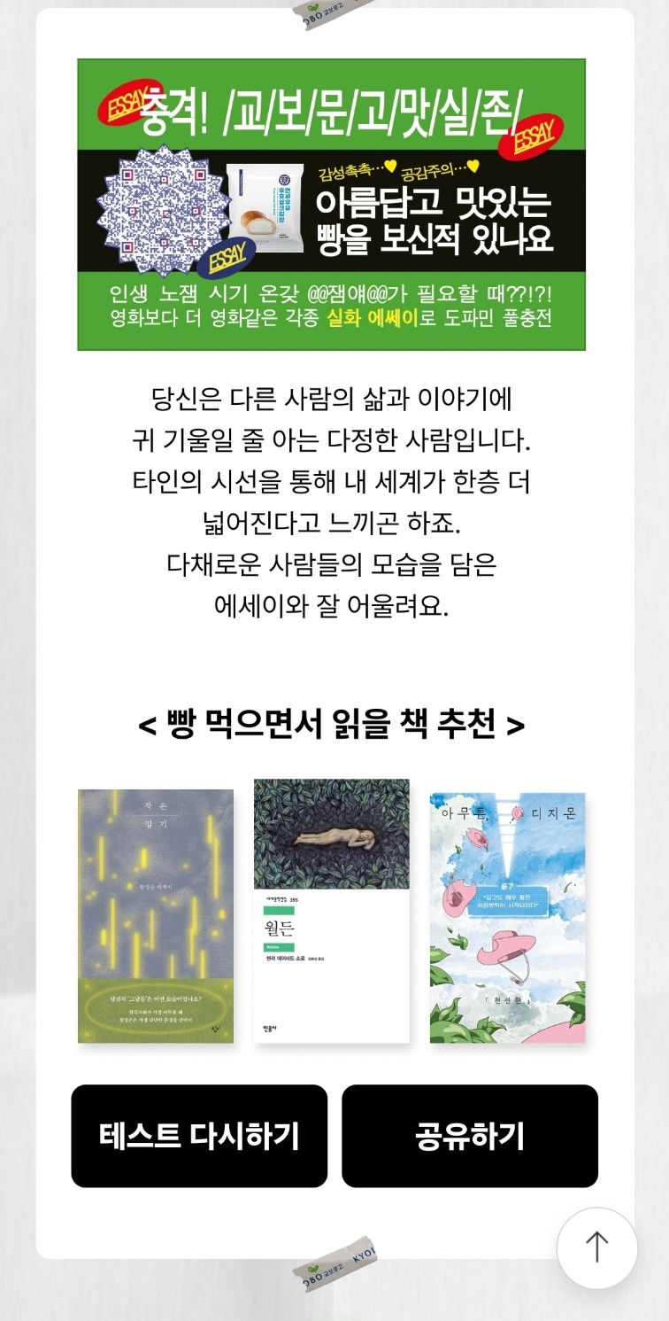 지식의 맛 연세우유 교보문고맛 생크림빵_5.jpg