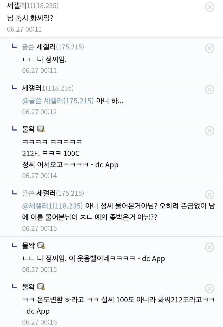물은 100도에서 끓는거아님?.jpg_2.jpg