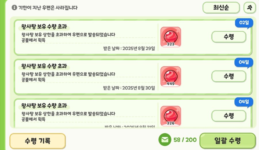 트릭컬)빙고 이벤트를 위해 존버하고 또 존버했다_1.jpg