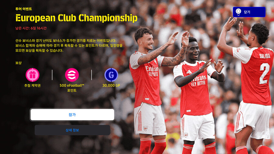 (숙제) 25.09.25 - 이벤트 : 유희왕, 코옵, 유러피언 클럽_3.jpg
