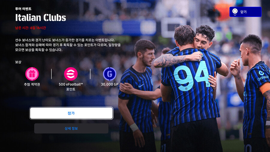 (숙제) 25.09.25 - 이벤트 : 유희왕, 코옵, 유러피언 클럽_4.jpg