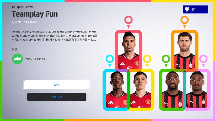 (숙제) 25.09.25 - 이벤트 : 유희왕, 코옵, 유러피언 클럽_6.jpg