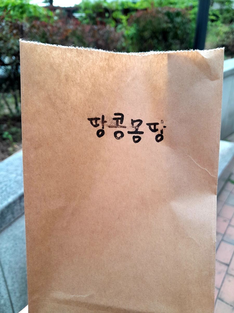 땅꽁과자_1.jpg