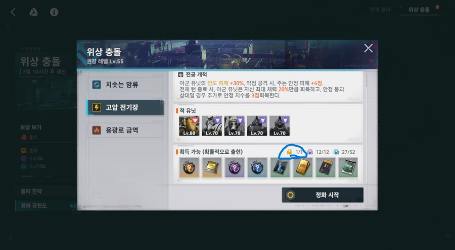 소전2) 베프리도 이해하는 위상 충돌_3.jpg