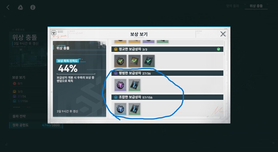 소전2) 베프리도 이해하는 위상 충돌_6.jpg