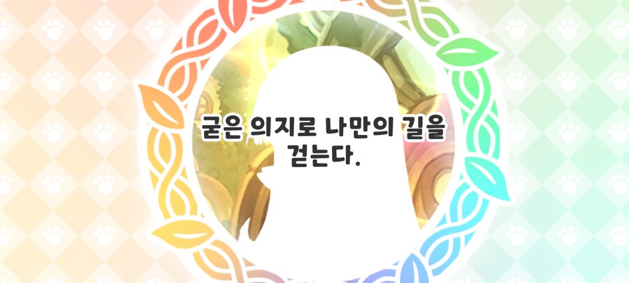 트릭컬) 아.. 우로스 뽑긴했는데 어사3까지 언제 키우냐._1.jpg