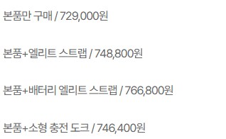 [판매처다양] 메타퀘스트3 + 액세서리 택1 / 가격 다양_2.png