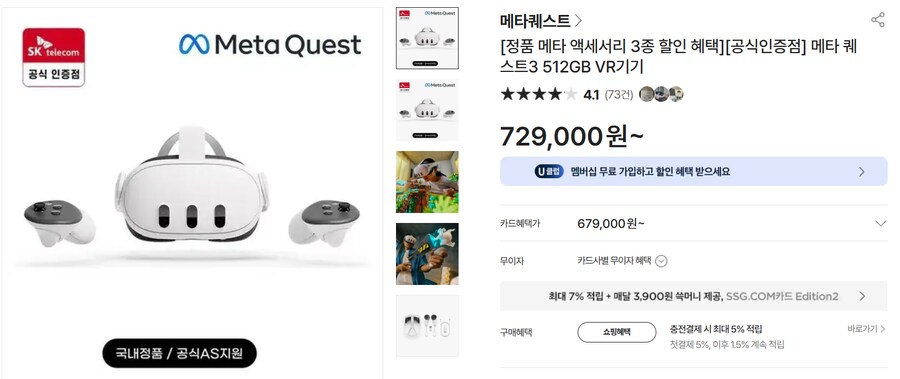 [판매처다양] 메타퀘스트3 + 액세서리 택1 / 가격 다양_1.png