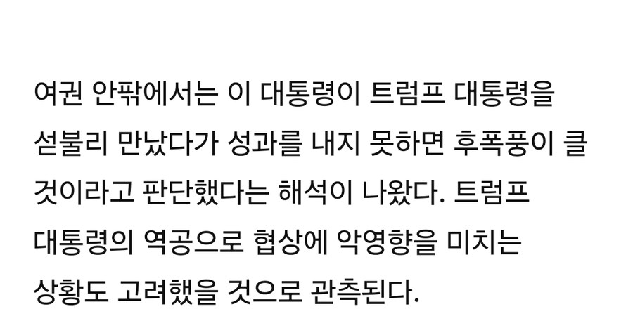 트럼프주재 un환영만찬 불참한이유_1.jpg