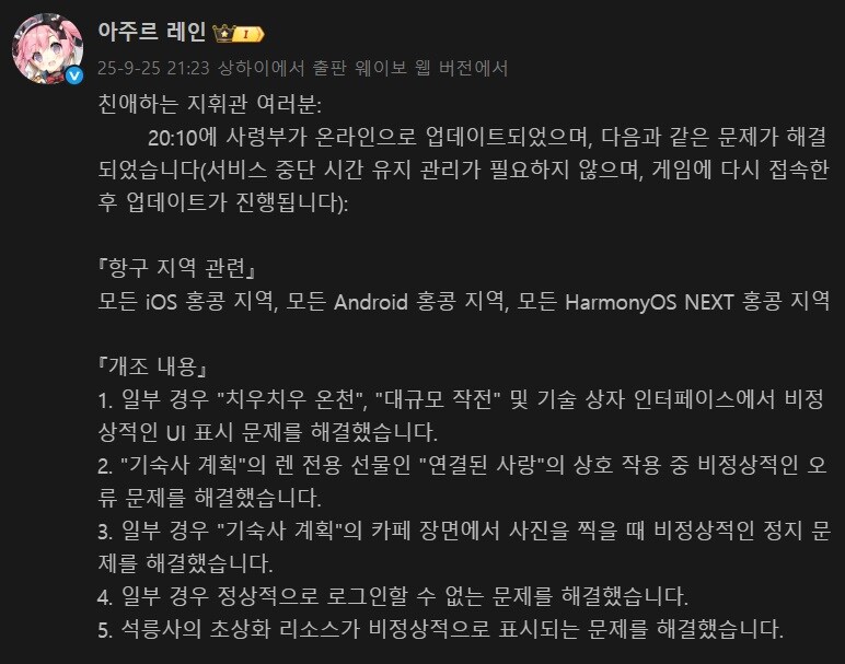 중) 9월 25일 21시 10분 핫픽스_1.jpg