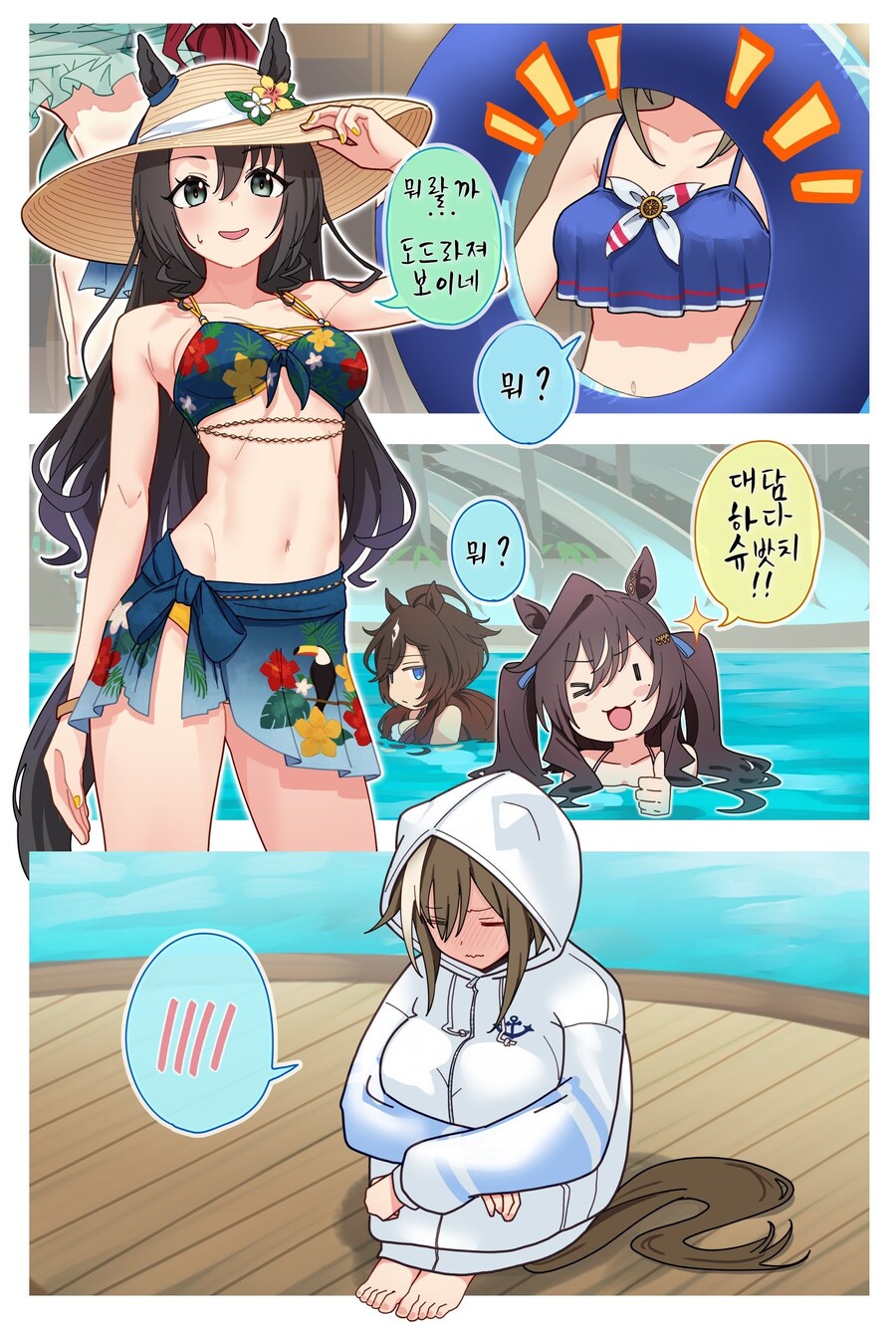 [말딸] 대담하다 슈발_2.jpg