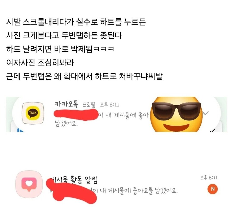 카톡 강제 업데이트된 사람들 조심해라_1.png