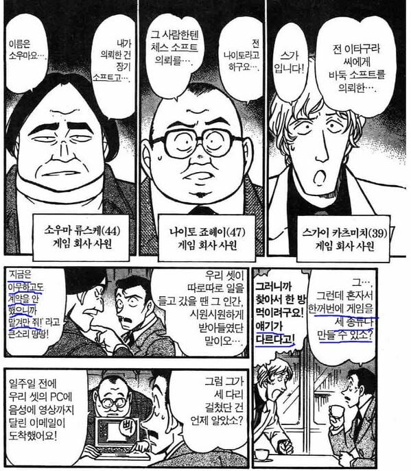 코난)무르기를 다시 보자면_1.jpg