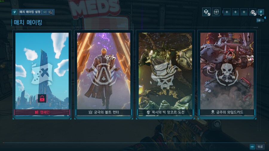 매치메이킹에서 캠페인 오픈_1.png