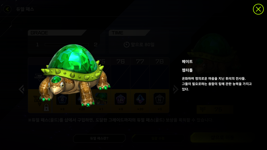 「유희왕 마스터 듀얼」 "듀얼 패스" 시즌19 갱신!_3.png