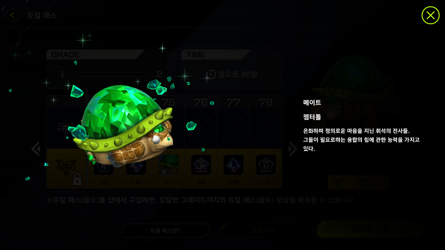 「유희왕 마스터 듀얼」 "듀얼 패스" 시즌19 갱신!_4.png