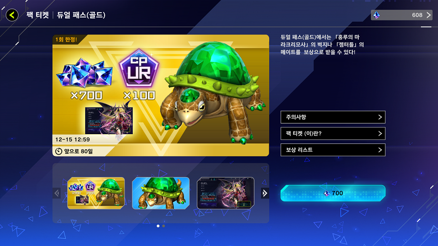 「유희왕 마스터 듀얼」 "듀얼 패스" 시즌19 갱신!_2.png