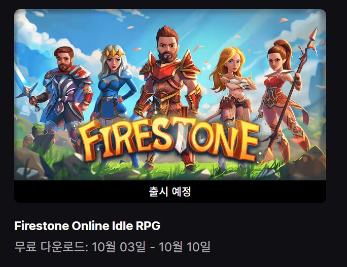 [에픽게임즈] 조렐 브라더스 앤더 모스트 임포턴트게임, 이스턴 엑소시스트 (무료)_3.png