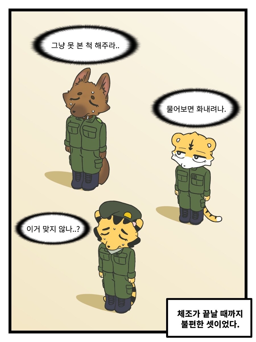 (수군수군) 2. 국군도수체조_4.jpg