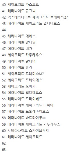 터미널3 테라,세이 재록빔이 너무 짜친다._1.png
