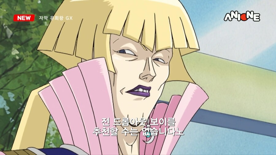 자막 유희왕 GX ANIONE @@에디션 😨_4.jpg