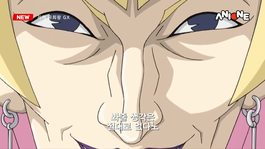 자막 유희왕 GX ANIONE @@에디션 😨_7.jpg