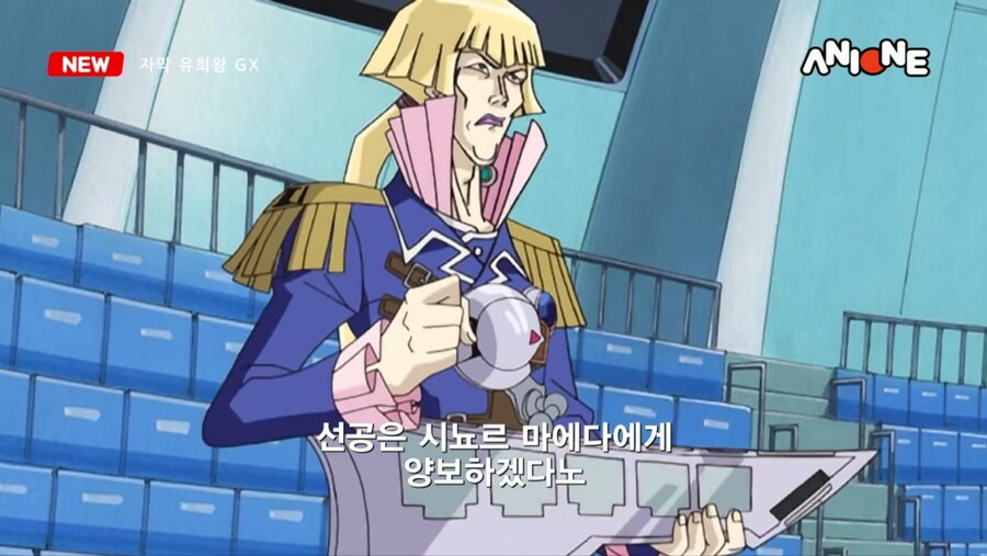 자막 유희왕 GX ANIONE @@에디션 😨_9.jpg