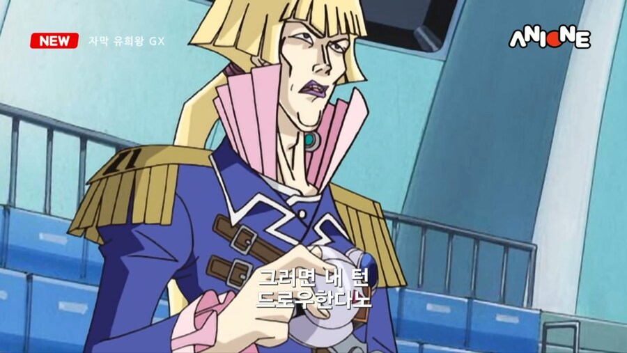 자막 유희왕 GX ANIONE @@에디션 😨_10.jpg