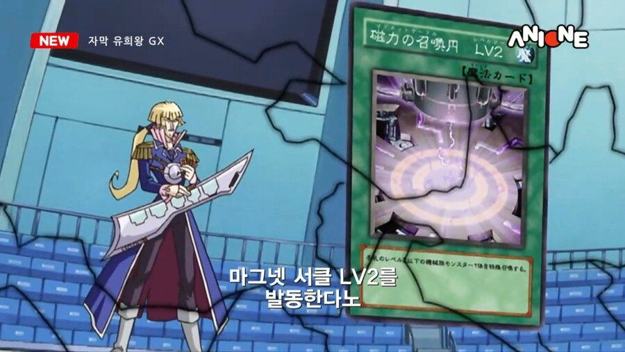 자막 유희왕 GX ANIONE @@에디션 😨_11.jpg