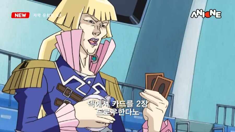 자막 유희왕 GX ANIONE @@에디션 😨_21.jpg