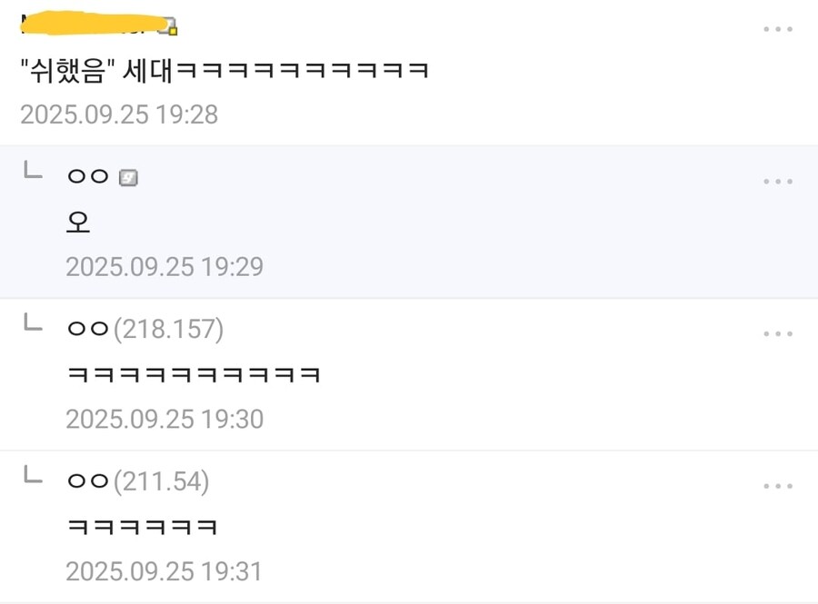 반박불가 현재 한국 최대 적폐 세대_2.jpg