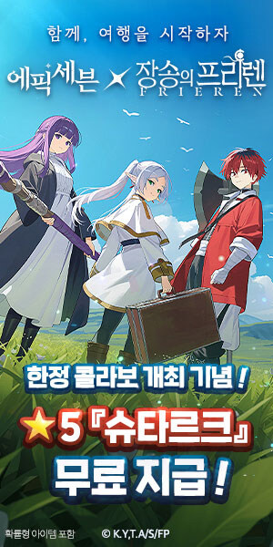 에픽세븐, 프리렌) 루리웹 광고 근황.jpg_6.jpg