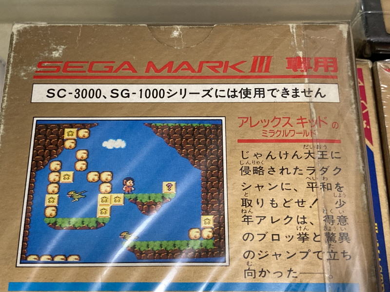 "소닉" 의 얼티밋 메가 드라이브 콜렉션_140.jpg