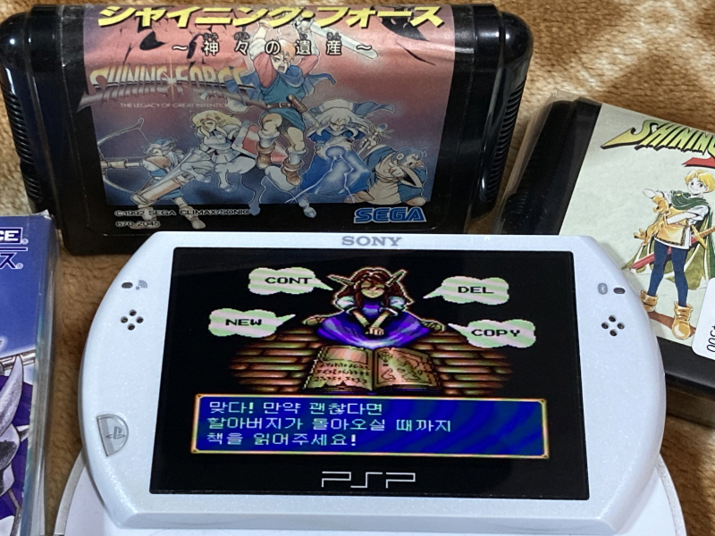 "소닉" 의 얼티밋 메가 드라이브 콜렉션_151.jpg