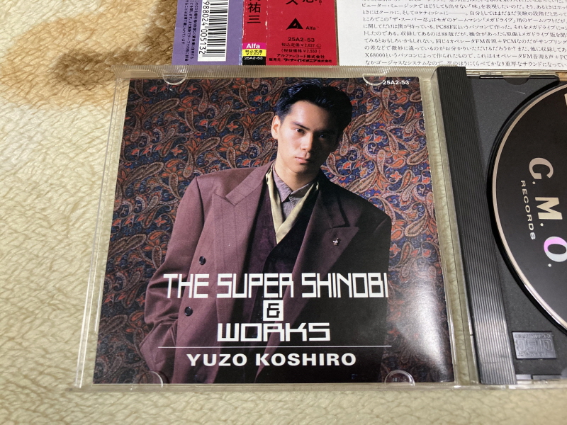 "소닉" 의 얼티밋 메가 드라이브 콜렉션_156.jpg