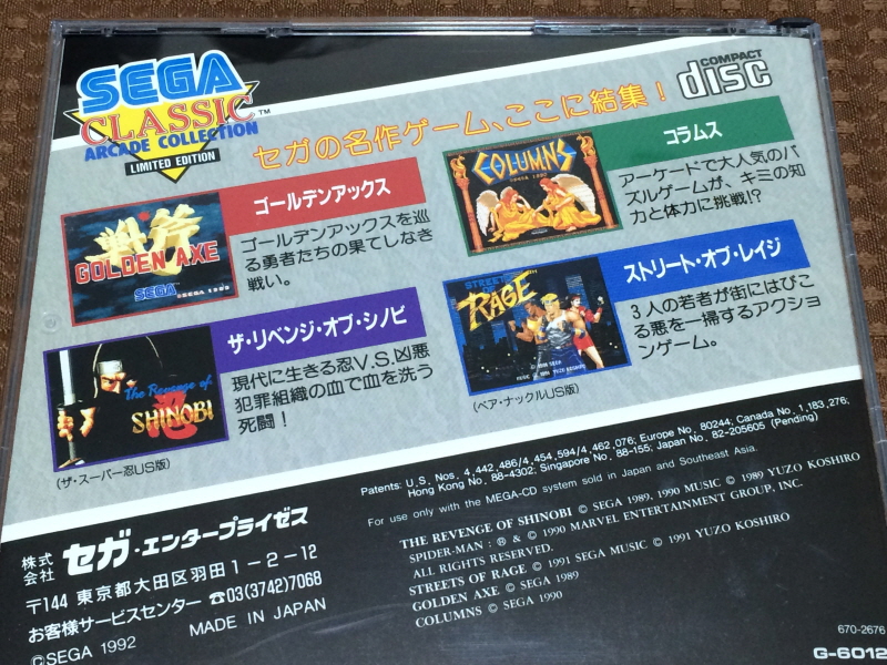 "소닉" 의 얼티밋 메가 드라이브 콜렉션_168.jpg