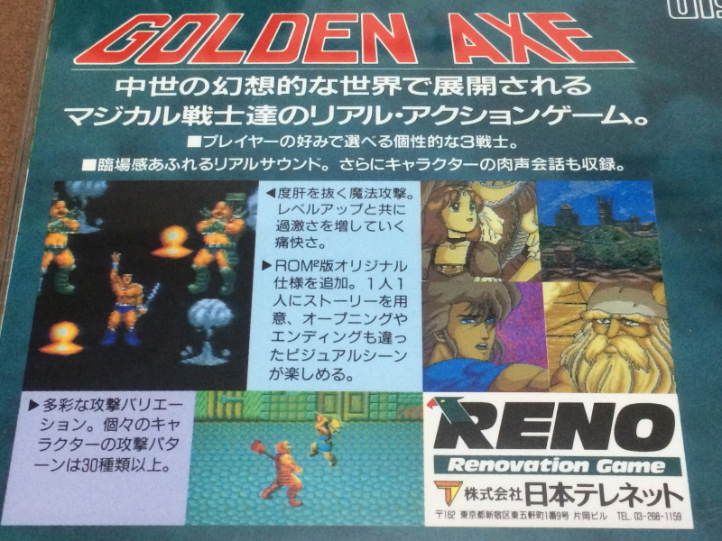 "소닉" 의 얼티밋 메가 드라이브 콜렉션_171.jpg