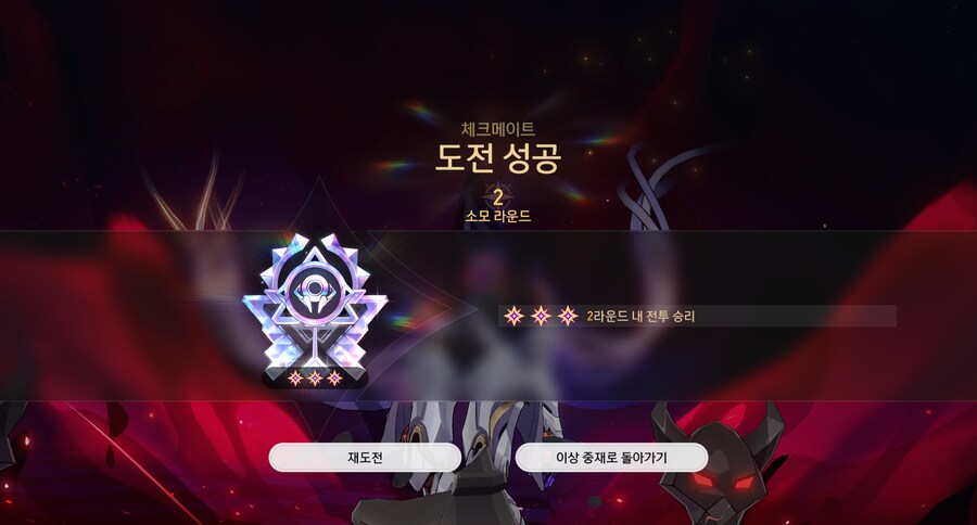 스타레일) 절망 되나? 와 어렵따..._1.png