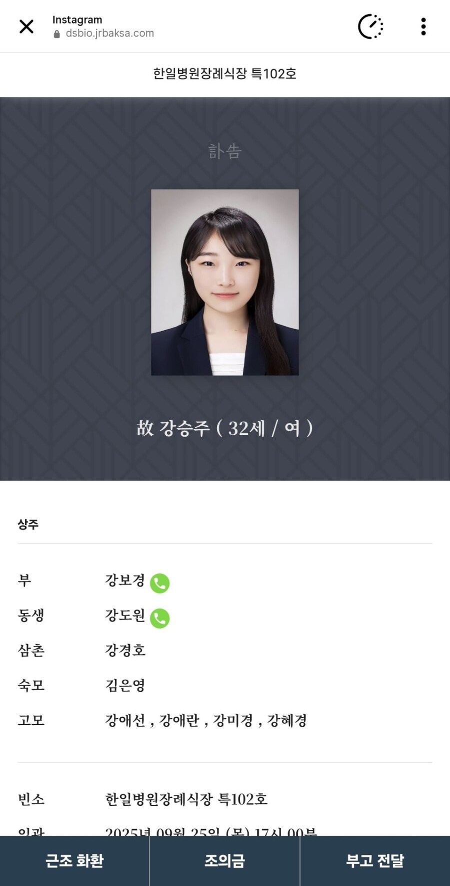 루게릭 환우였던 유투버 필승쥬 부고 소식_2.jpg