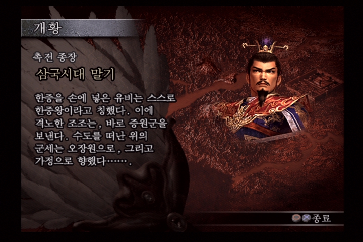 진 삼국무쌍 3_2.jpg