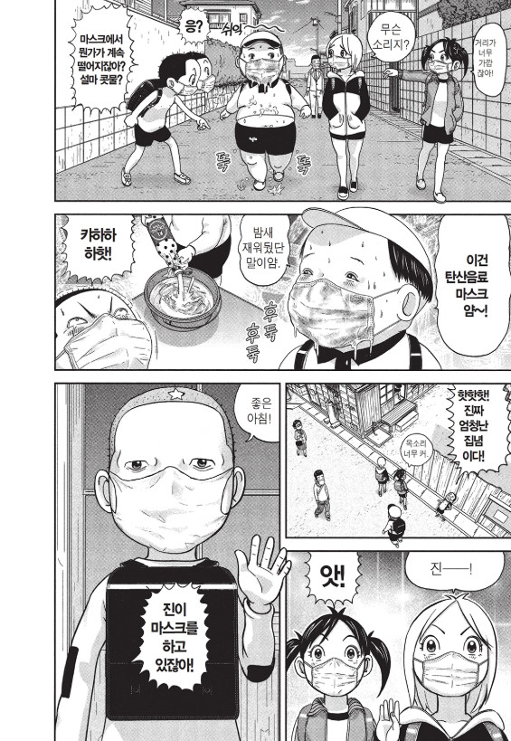 [괴짜가족]휴지로 마스크로 대체하는 이소룡 선생_4.jpg