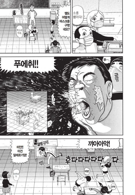 [괴짜가족]휴지로 마스크로 대체하는 이소룡 선생_9.jpg