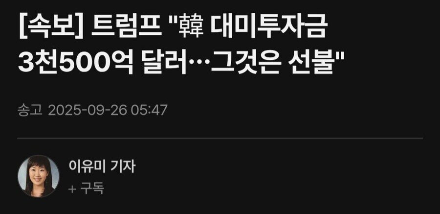 트럼프에 대응했던 짬통의 승부수_4.jpg