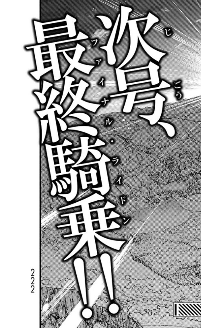 라이드 온 킹 (완결)_1.jpg