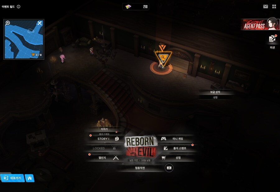 REBORN EVIL 유실물 3일차_2.png