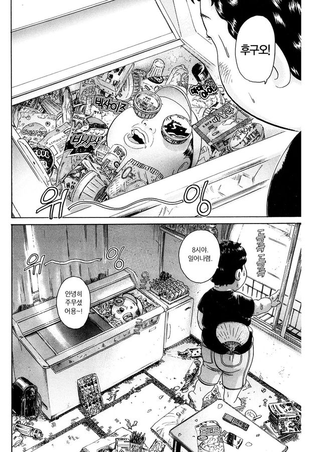 [괴짜가족]뭐든지 잘먹는 후구오_2.jpg