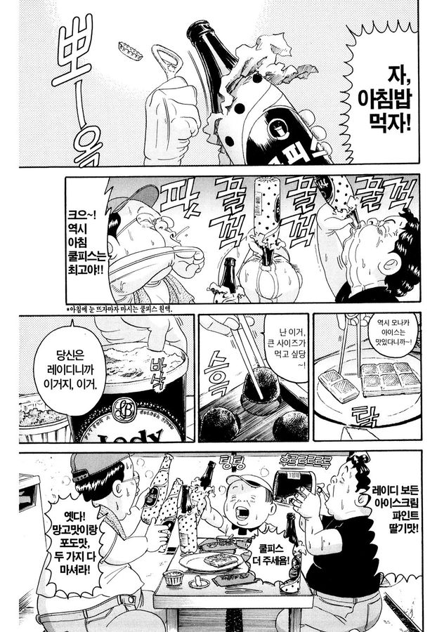 [괴짜가족]뭐든지 잘먹는 후구오_3.jpg