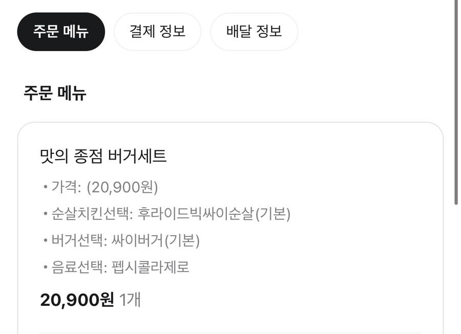 블루아카) 확실히 맘터가 가격올려받는게 있는거 같아여_1.jpg